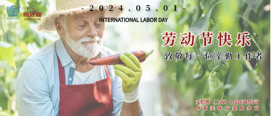 麦恺胜致敬每一位平凡又伟大的劳动者